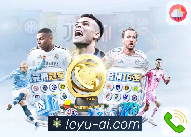 leyuAPP 封面图